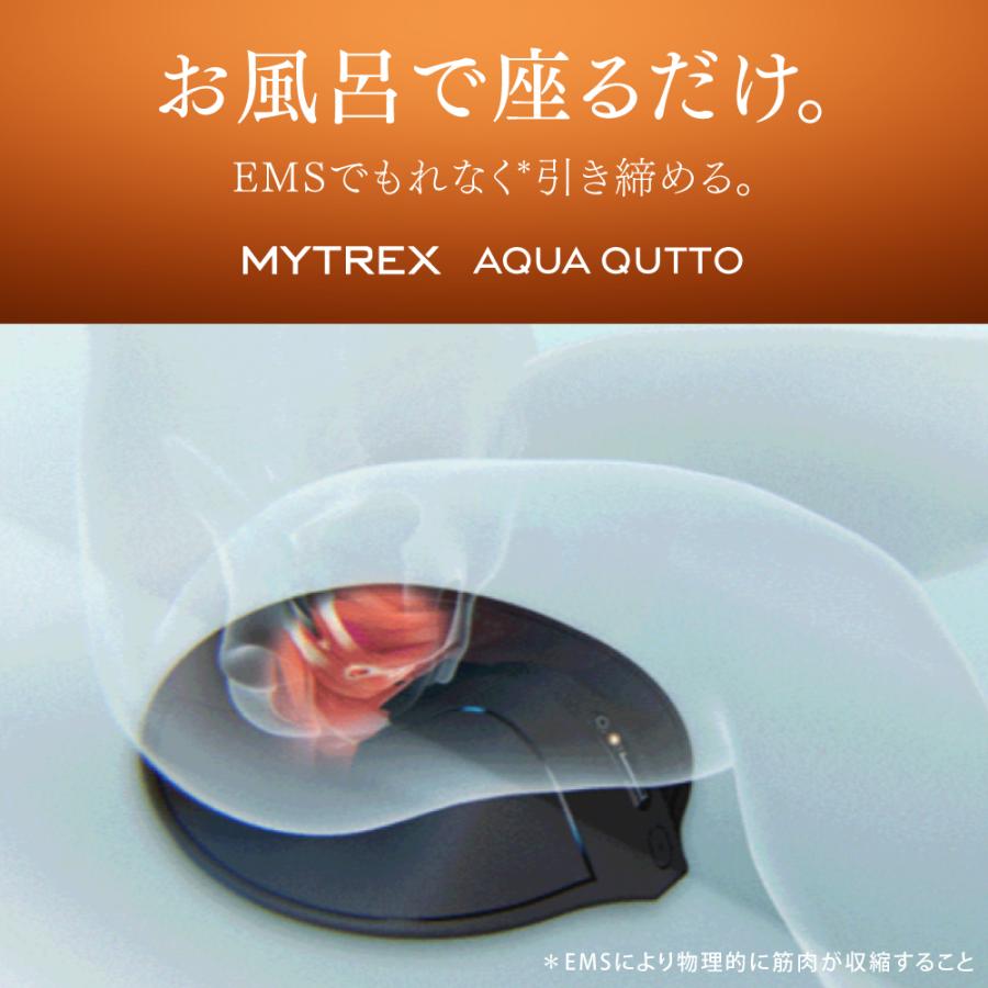 MYTREX（マイトレックス） 【ヒルナンデス&今夜はナゾトレで紹介】骨盤