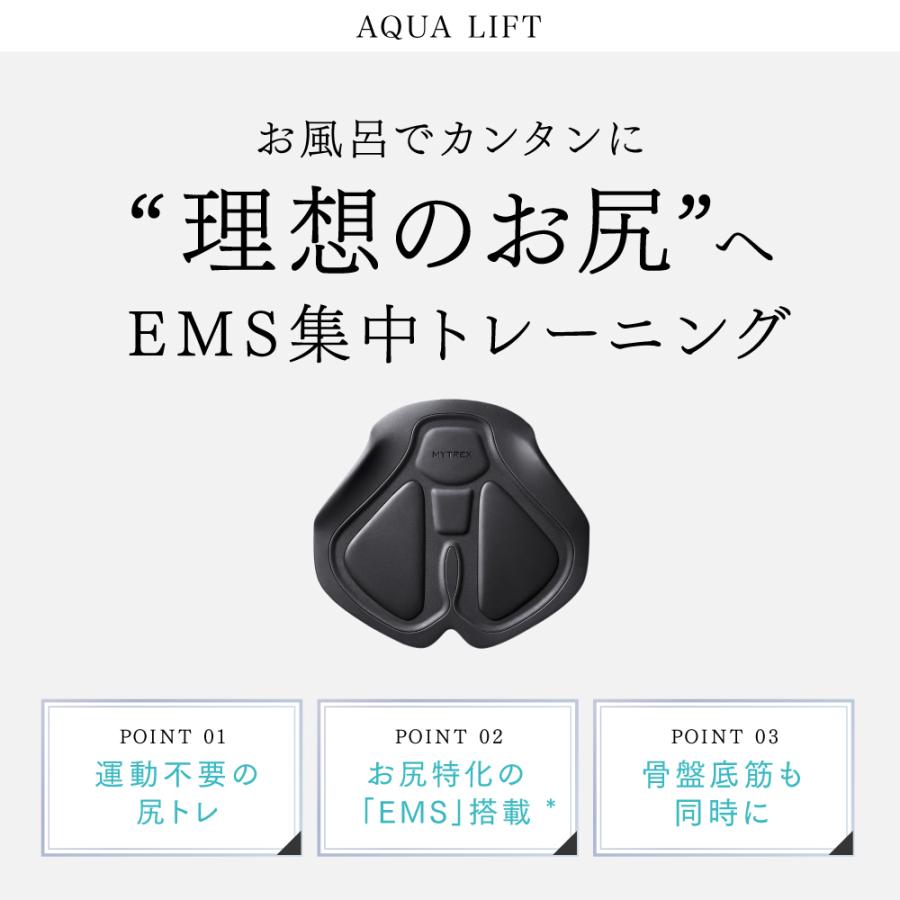 MYTREX（マイトレックス） お尻 太もも 下半身 トレーニング EMS