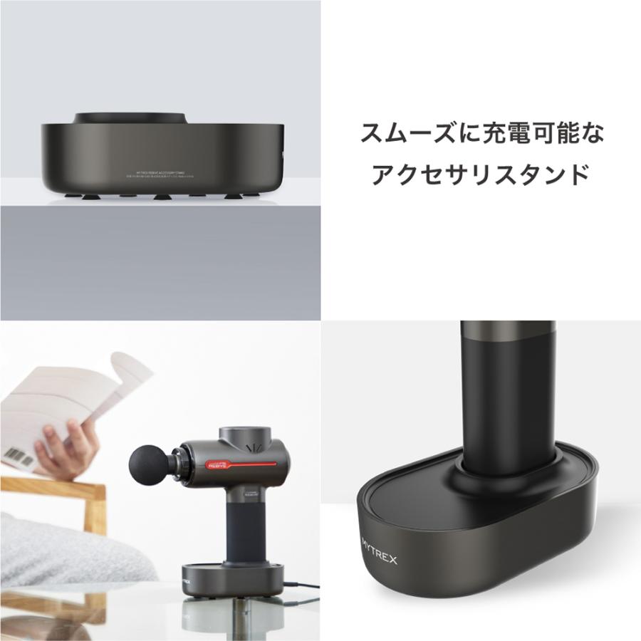 MYTREX 公式 REBIVE 対応 アクセサリ スタンド 充電台 マイ