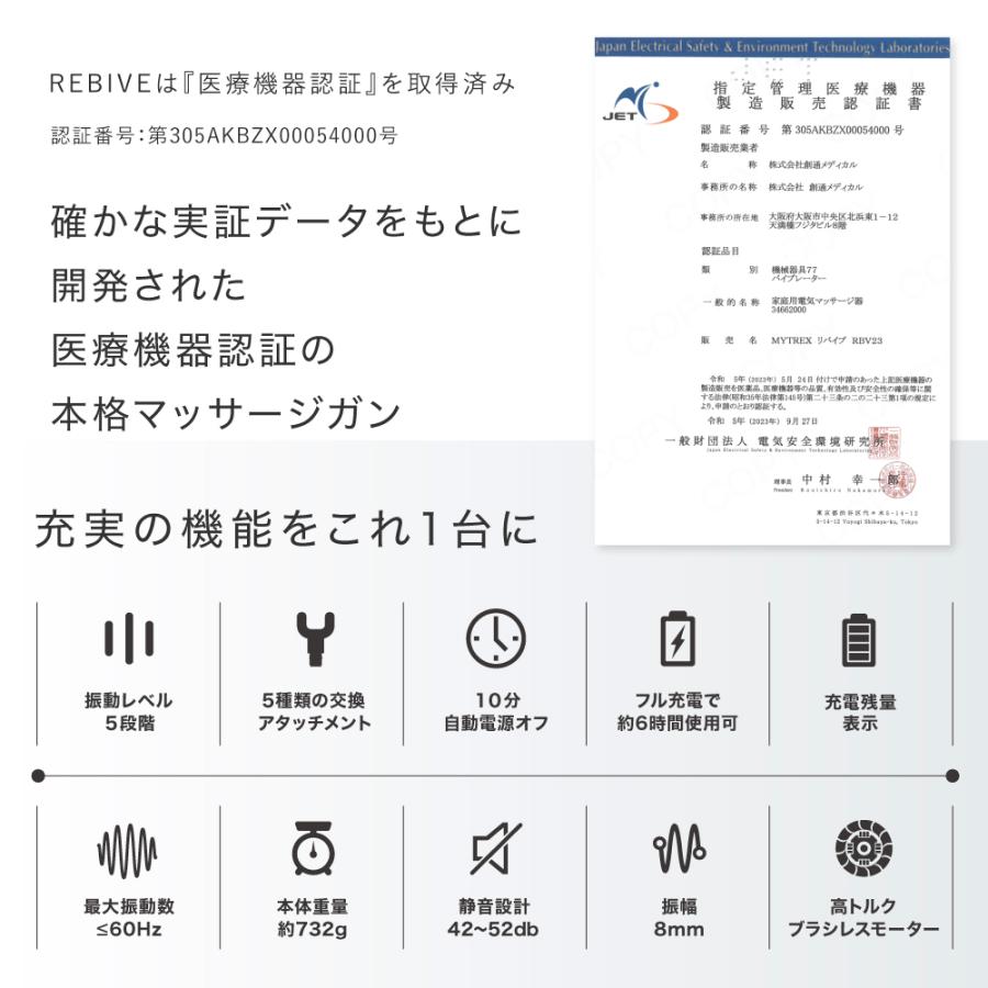 マッサージガン MYTREX REBIVE 肩こり 足 全身 筋膜リリース マッサージ機  ハンディガン ギフトプレゼント | MYTREX | 14