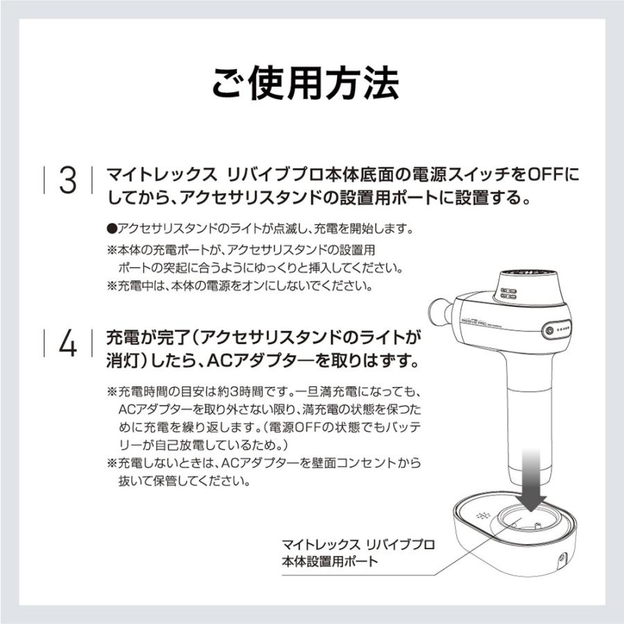 MYTREX（マイトレックス） 公式 REBIVE PRO 専用 アクセサリ スタンド 