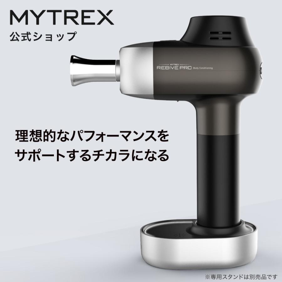 MYTREX マイトレックス REBIVE PRO マッサージ器 フットマッサージャー マッサージガン 肩こり解消グッズ リバイブ 筋膜リリース 高級  EMSショップ - 通販 - PayPayモール