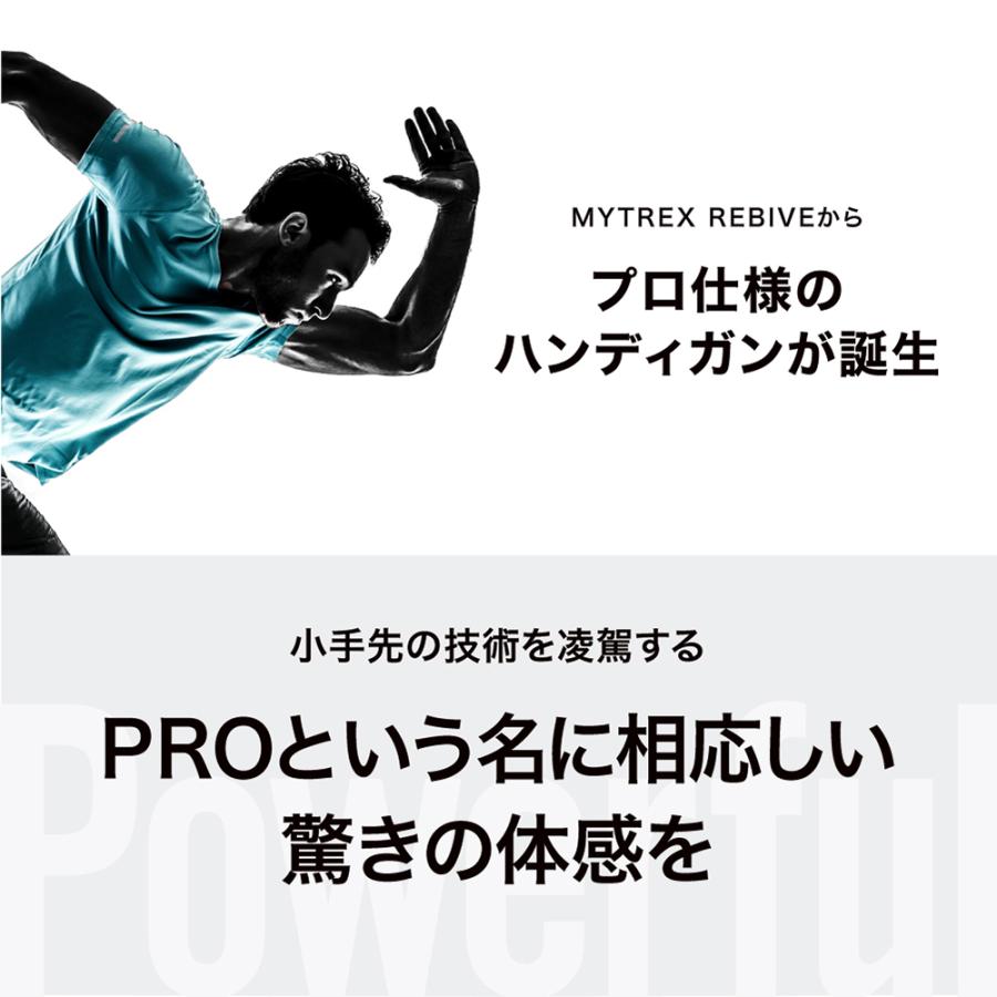 プロ仕様 全身 ケア Mytrex公式 リバイブプロ 軽量 ハンディ 肩 首 腰 背中 肩甲骨 足 筋膜リリース ミニ 強力 プレゼント 効果 を保証するものではありません Emsショップ 通販 Paypayモール