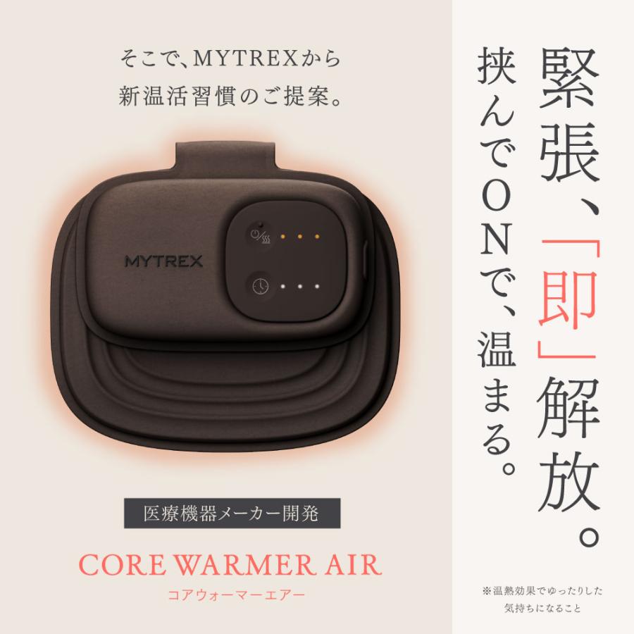 MYTREX 温熱 温活 お腹 温め フェムケア グッズ CORE WARMER AIR MYTREX 温熱 温活 お腹 温め フェムケア グッズ CORE WARMER AIR