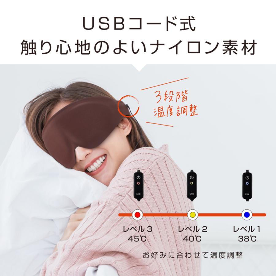 USB ホットアイマスク MYTREX 公式 eye 遠赤外線 蒸気熱 繰り返し 目元ケア リラックス 温め 母の日 父の日 ホワイトデー プレゼント ギフト |  | 11