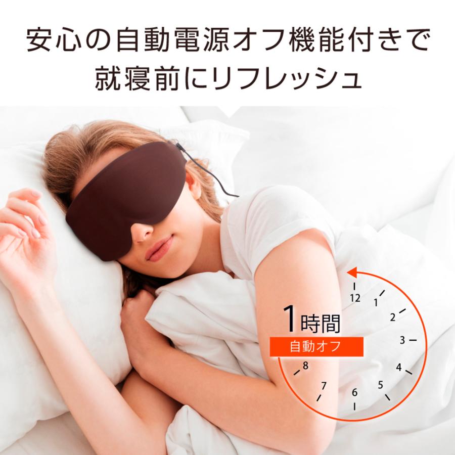 USB ホットアイマスク MYTREX 公式 eye 遠赤外線 蒸気熱 繰り返し 目元ケア リラックス 温め 母の日 父の日 ホワイトデー プレゼント ギフト |  | 12