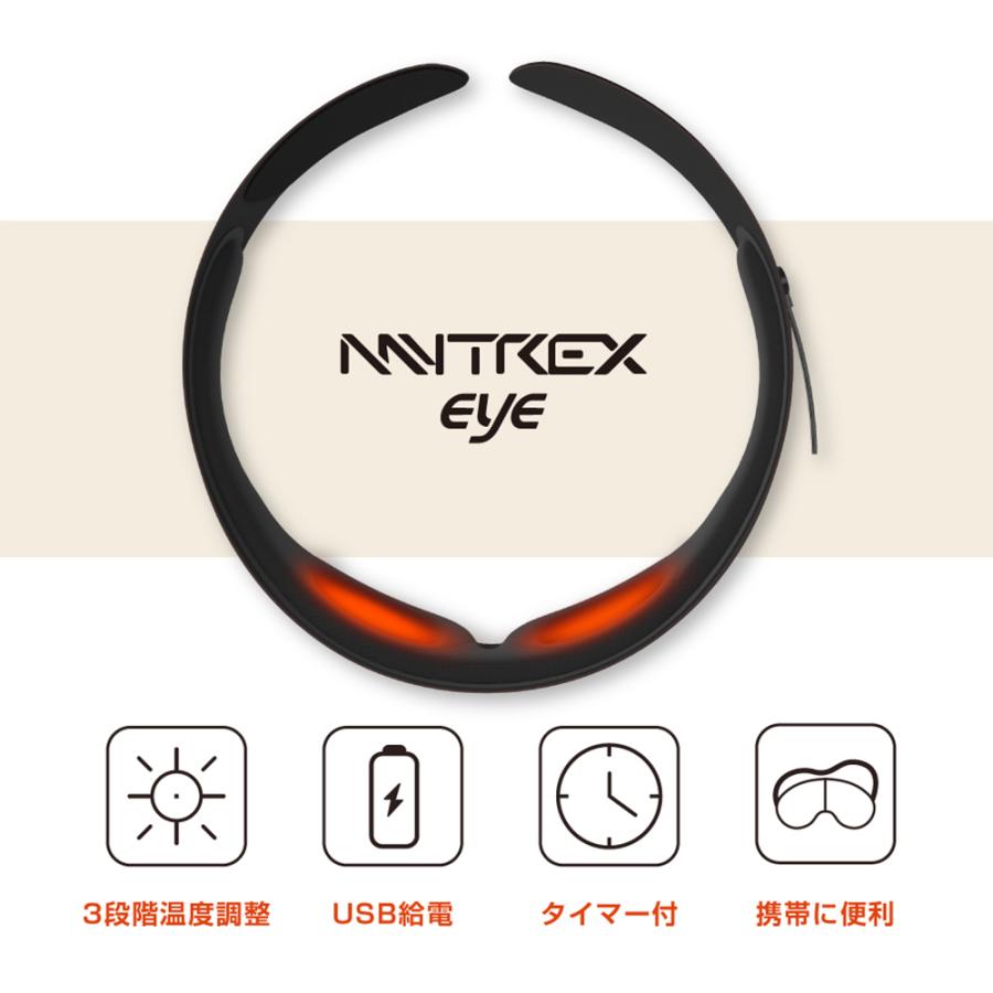 USB ホットアイマスク MYTREX 公式 eye 遠赤外線 蒸気熱 繰り返し 目元ケア リラックス 温め 母の日 父の日 ホワイトデー プレゼント ギフト |  | 13