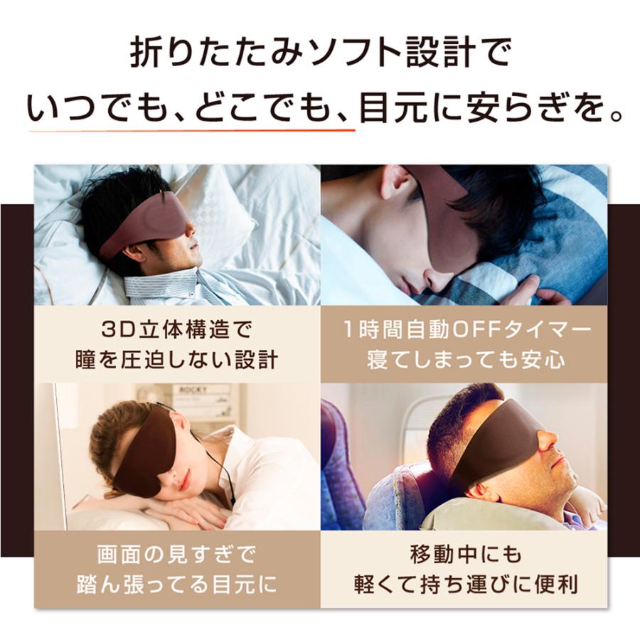 USB ホットアイマスク MYTREX 公式 eye 遠赤外線 蒸気熱 USB ホットアイマスク MYTREX 公式 eye 遠赤外線 蒸気熱