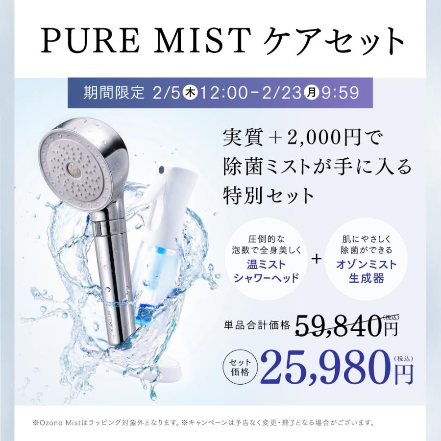 MYTREX（マイトレックス） 「公式」シャワーヘッド 公式 HIHO FINE