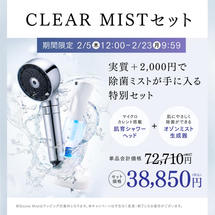 MYTREX（マイトレックス） 「公式」 シャワーヘッド MYTREX HIHO FINE