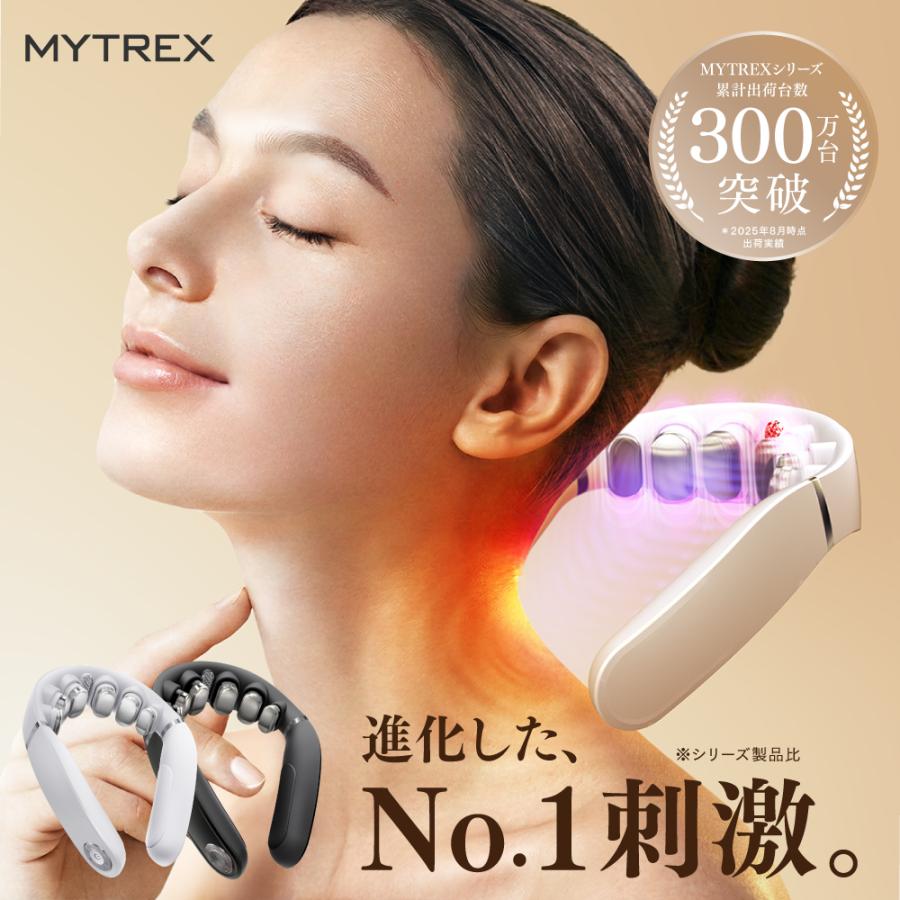 MYTREX（マイトレックス） ネックマッサージャー 温熱 ems マッサージ