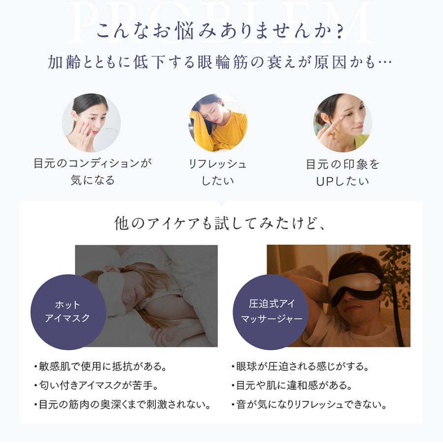 MYTREX アイマッサージャー 公式 目元ケア 目元エステ 音楽搭載 MYTREX アイマッサージャー 公式 目元ケア 目元エステ 音楽搭載
