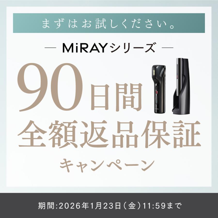 MYTREX 公式 MiRAY 脱毛器 マイトレックス ミライ 光美容器 美肌ケア