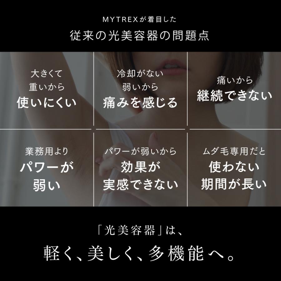 MYTREX 公式 MiRAY 脱毛器 マイトレックス ミライ 光美容器 美肌 MYTREX 公式 MiRAY 脱毛器 マイトレックス ミライ 光美容器 美肌