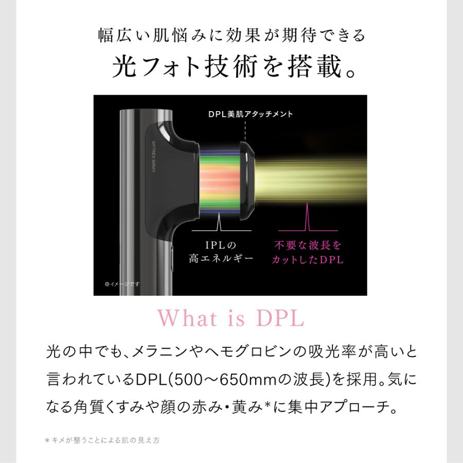 MYTREX 脱毛器 公式 MiRAY 光美容器 ムダ毛ケア 脱毛機 光脱毛 MYTREX 脱毛器 公式 MiRAY 光美容器 ムダ毛ケア 脱毛機 光脱毛
