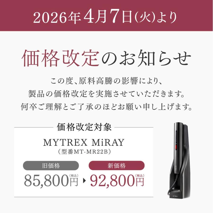 MYTREX（マイトレックス） 脱毛器 公式 MiRAY 光美容器 ムダ毛ケア