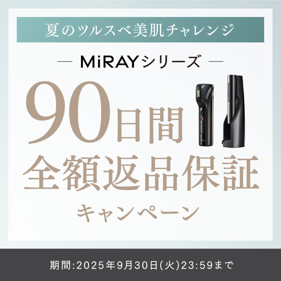 新品未使用MYTREX MIRAI AIR 脱毛器 ブラック MT-MRA24B 創通メディカル MYTREX MiRAY AIR MT-MRA24Bを検証レビュー