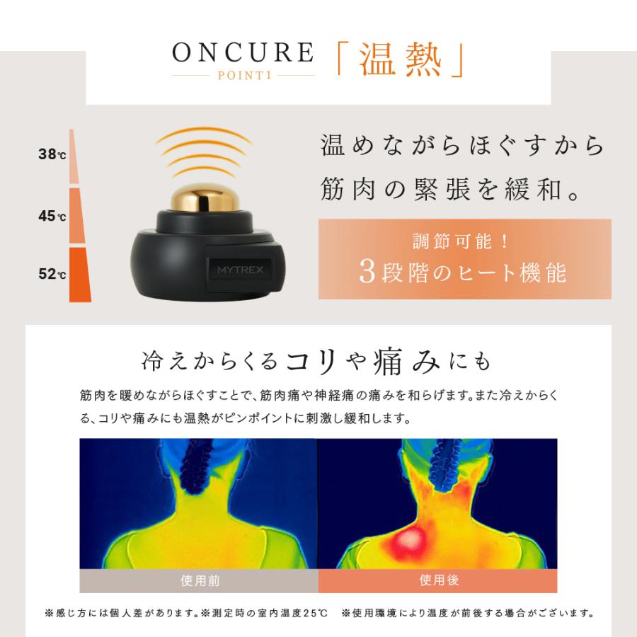 管理医療機器 温灸器【MYTREX公式】ONCURE ボディ ケア 軽量 筋肉 肩 首 足 ふくらはぎ 足裏 肩甲骨 腰 プレゼント ギフト 実用的 おすすめ グッズ オンキュア｜s-pln｜08