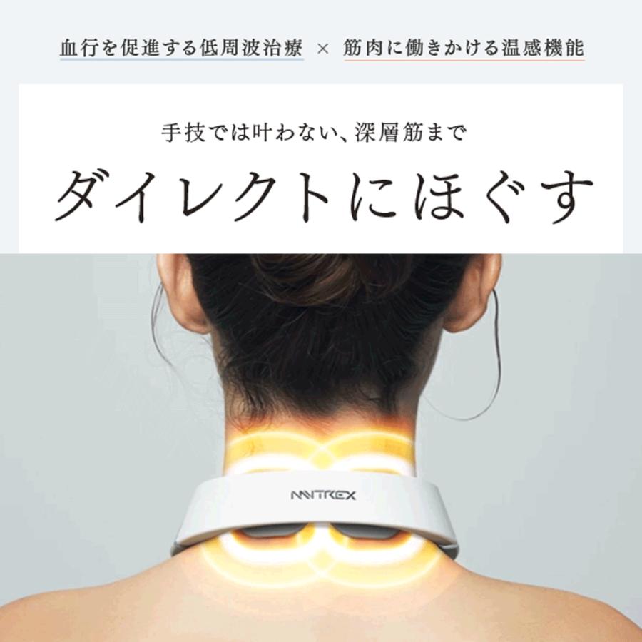 MYTREX（マイトレックス） ネックマッサージャー 温熱 ems マッサージ