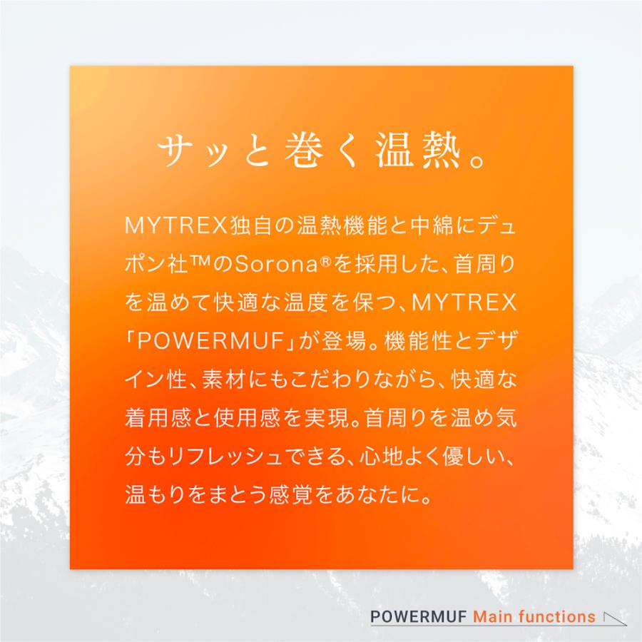 マフラー MYTREX 公式 POWERMUF 防寒 電熱マフラー ヒーターマフラー