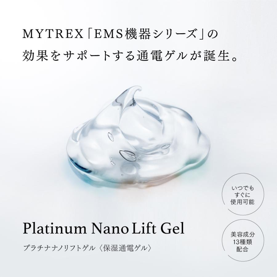 保湿美容ゲル MYTREX 公式 Platinum Nano Lift Gel プラチナナノリフト