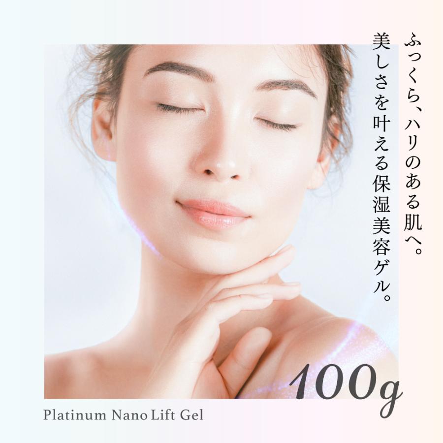 保湿美容ゲル MYTREX 公式 Platinum Nano Lift Gel プラチナナノリフト