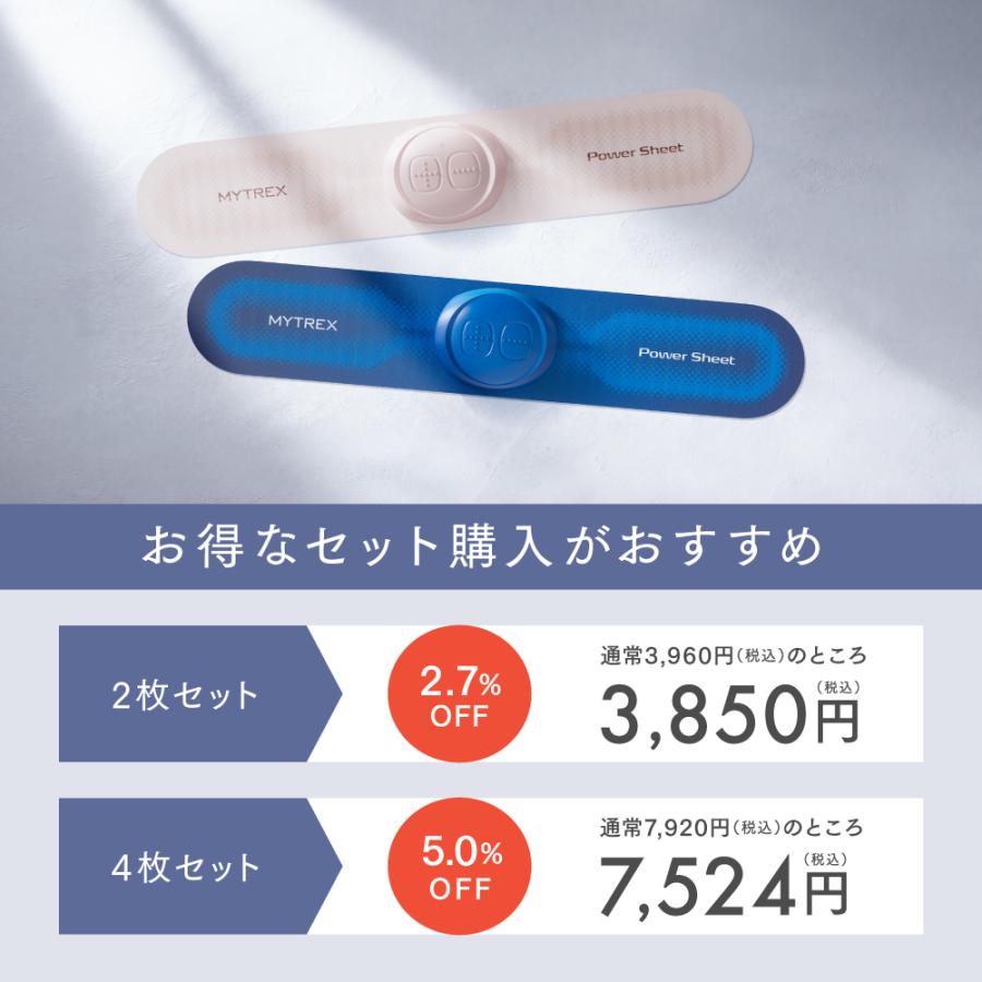 MYTREX（マイトレックス） 「新商品」貼るEMS EMSシート ボディケア 首