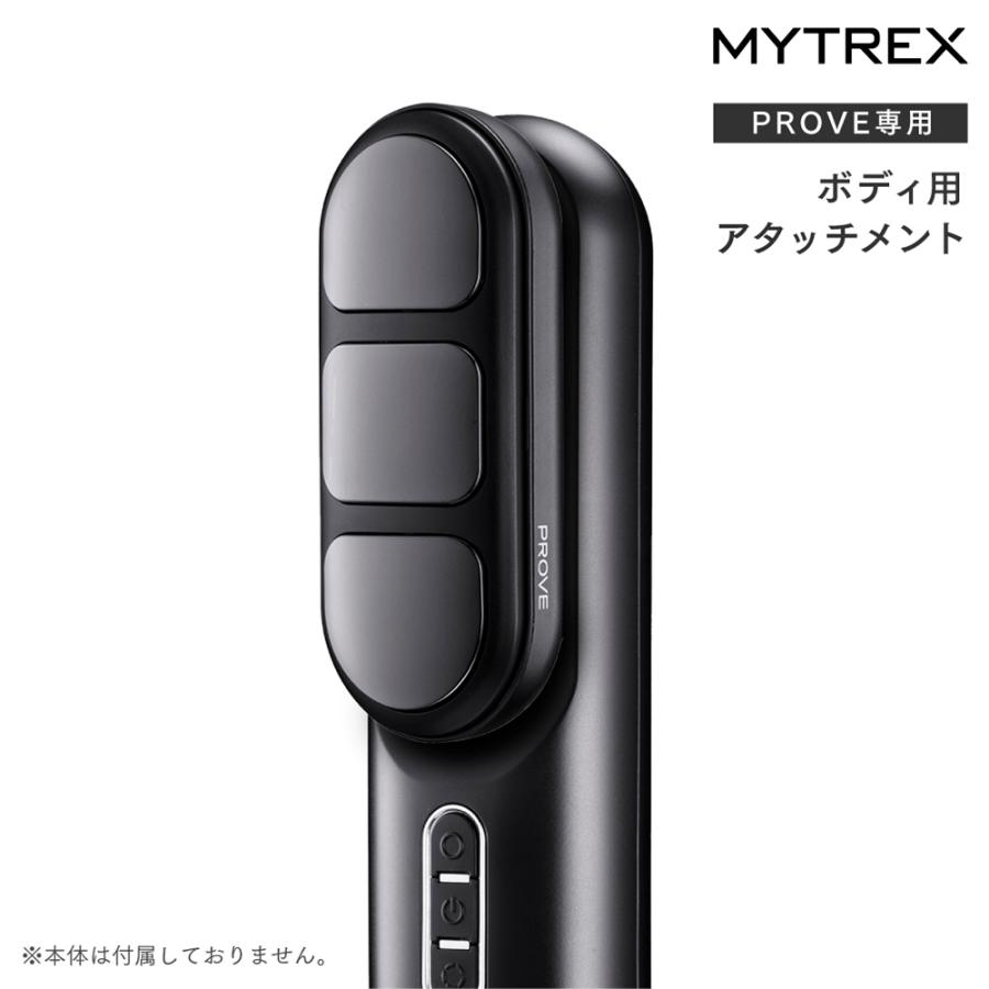 新品マイトレックス プルーヴ　ボディ用アタッチメント MYTREX（マイトレックス） MYTREX PROVE MT-PV22B 専用 ボディ用