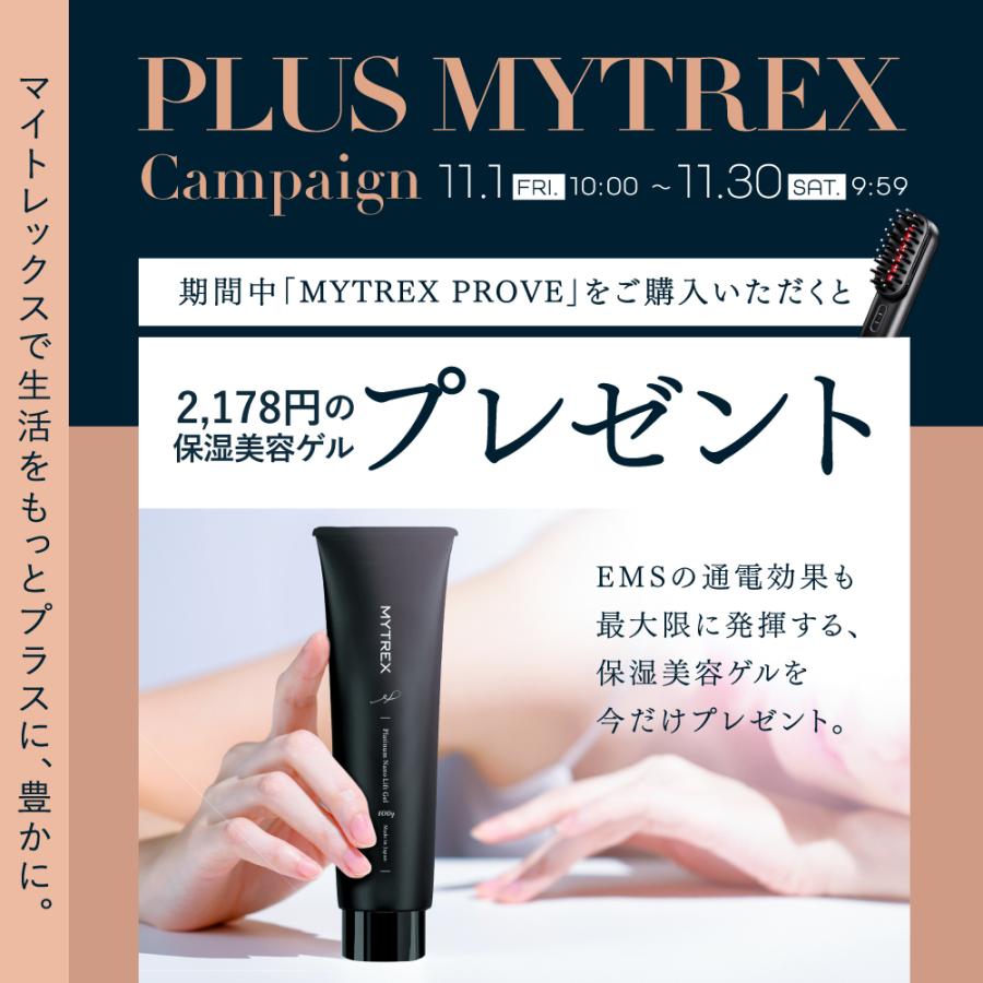 30日間返品保証】美顔器 EMS MYTREX 公式 PROVE 美容家電 電気針 