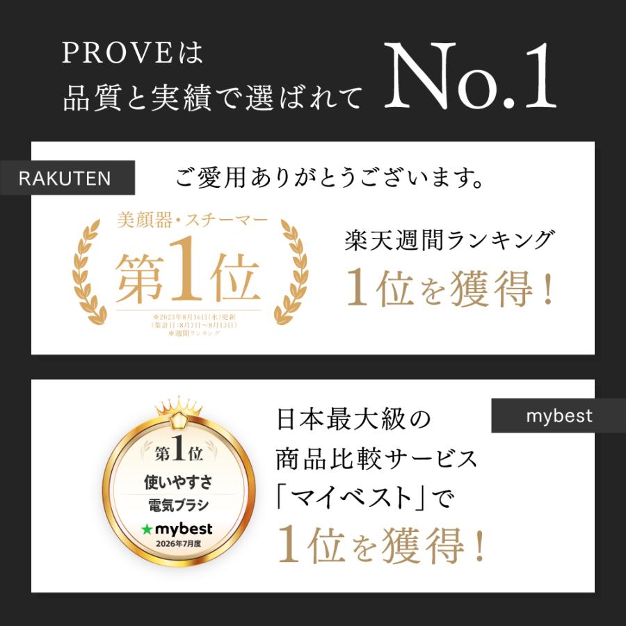MYTREX（マイトレックス） 「30日間返品保証」美顔器 公式 PROVE 美容