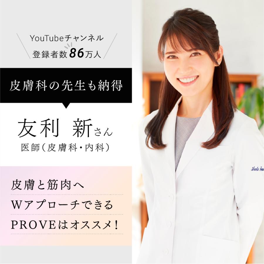 MYTREX 「30日間返品保証」美顔器 EMS 公式 PROVE 美容家電 電気