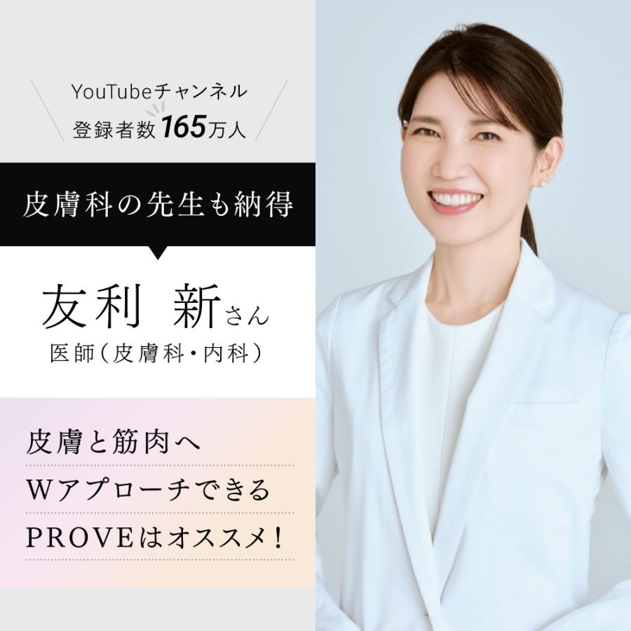 MYTREX（マイトレックス） 「30日間返品保証」美顔器 公式 PROVE 美容