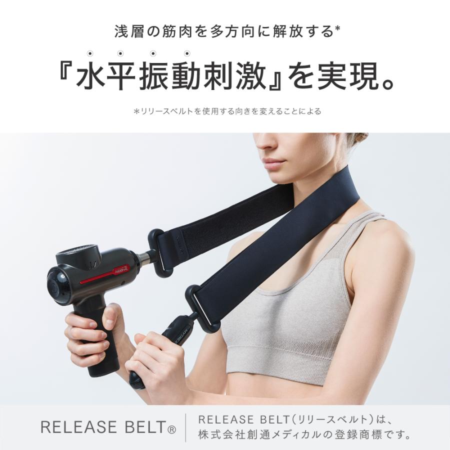 MYTREX リバイブ RBV23専用 RELEASE BELT マイトレックス REBIVE アタッチメント｜s-pln｜05