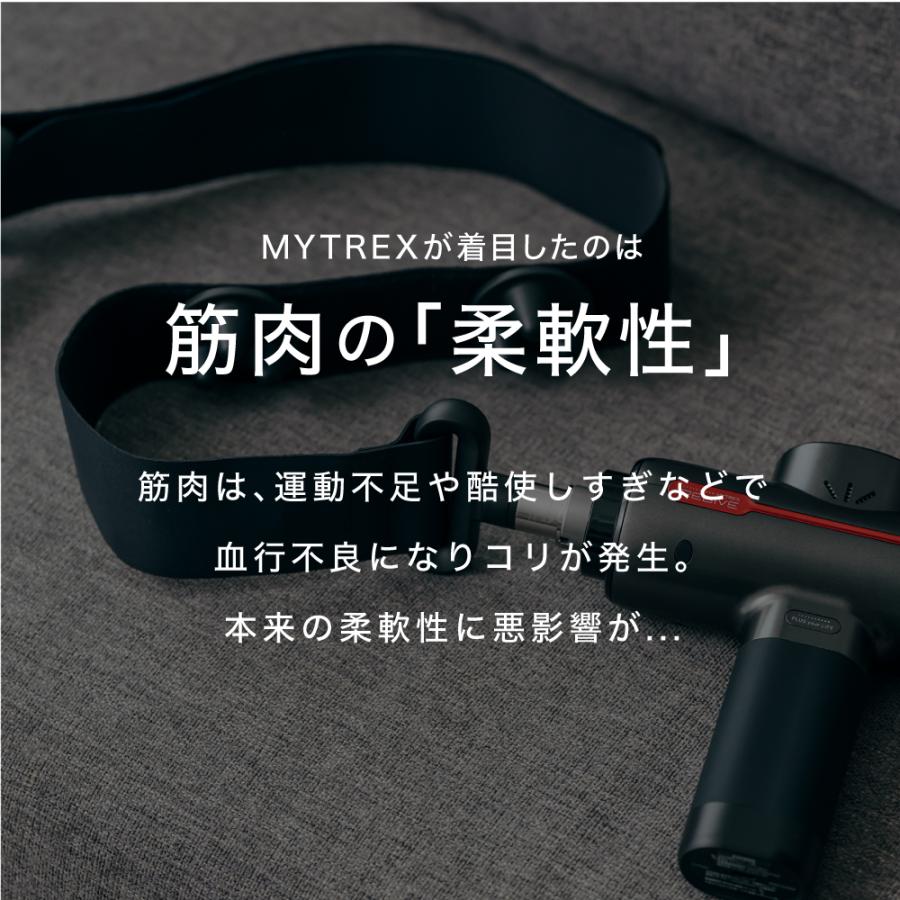 MYTREX（マイトレックス） 公式 リバイブ RBV23/REBIVE2専用 RELEASE