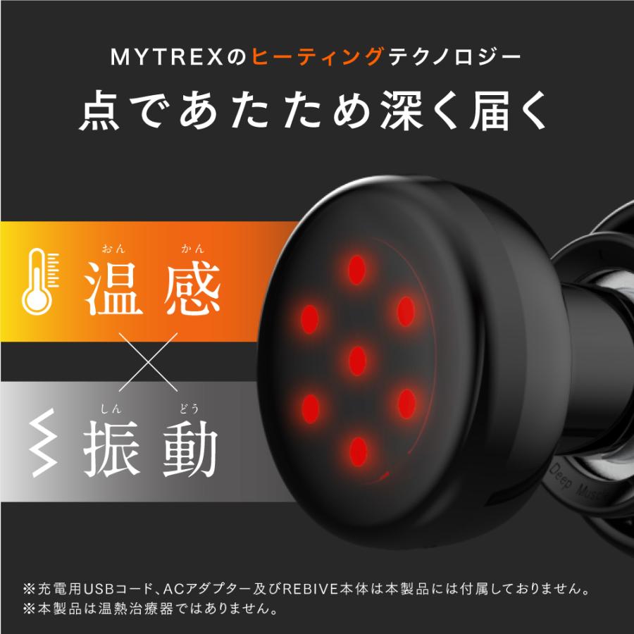 MYTREX REBIVE  Homia 各対応  アタッチメント 温感 付け替え 長持ち マッサージ 肩こり足裏｜s-pln｜04