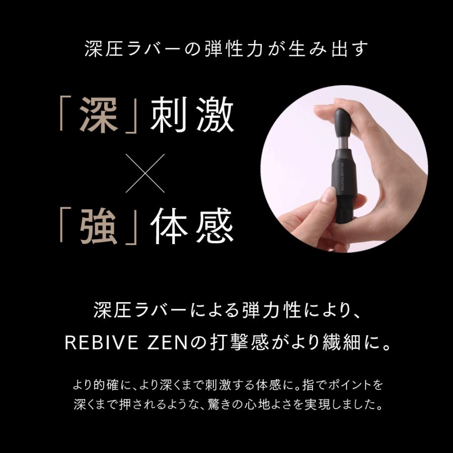 MYTREX REBIVE ZEN専用 拡張アタッチメント ボディケア エイジングケア リリースポインター｜s-pln｜06