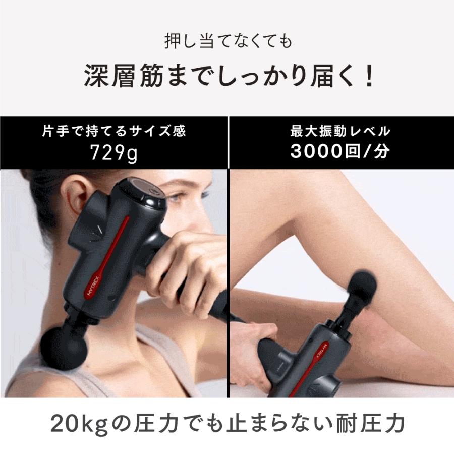 MYTREX 医療機器認証 マッサージガン REBIVE2 肩こり腰痛 足