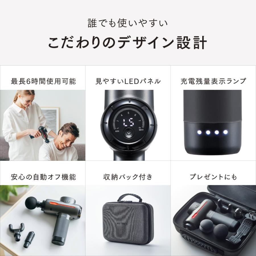 MYTREX（マイトレックス） 医療機器認証 マッサージガン MYTREX