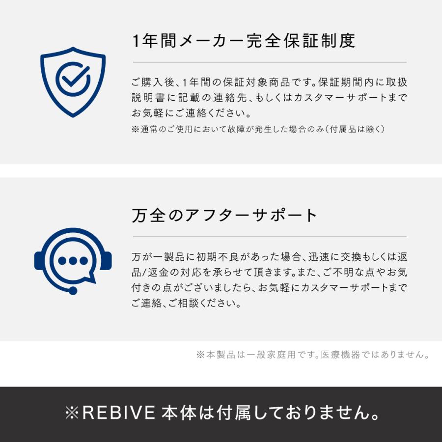 MYTREX（マイトレックス） ホット ＆ クール REBIVE2 専用