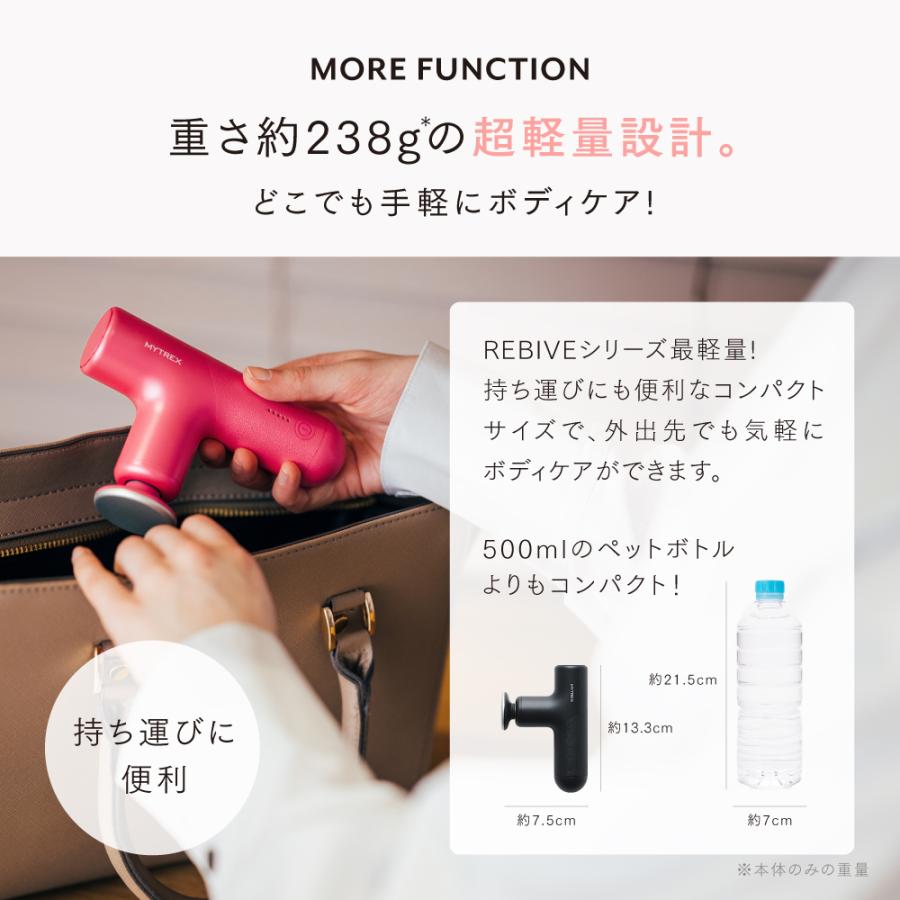 MYTREX（マイトレックス） マッサージガン 公式 REBIVE AIR 軽量