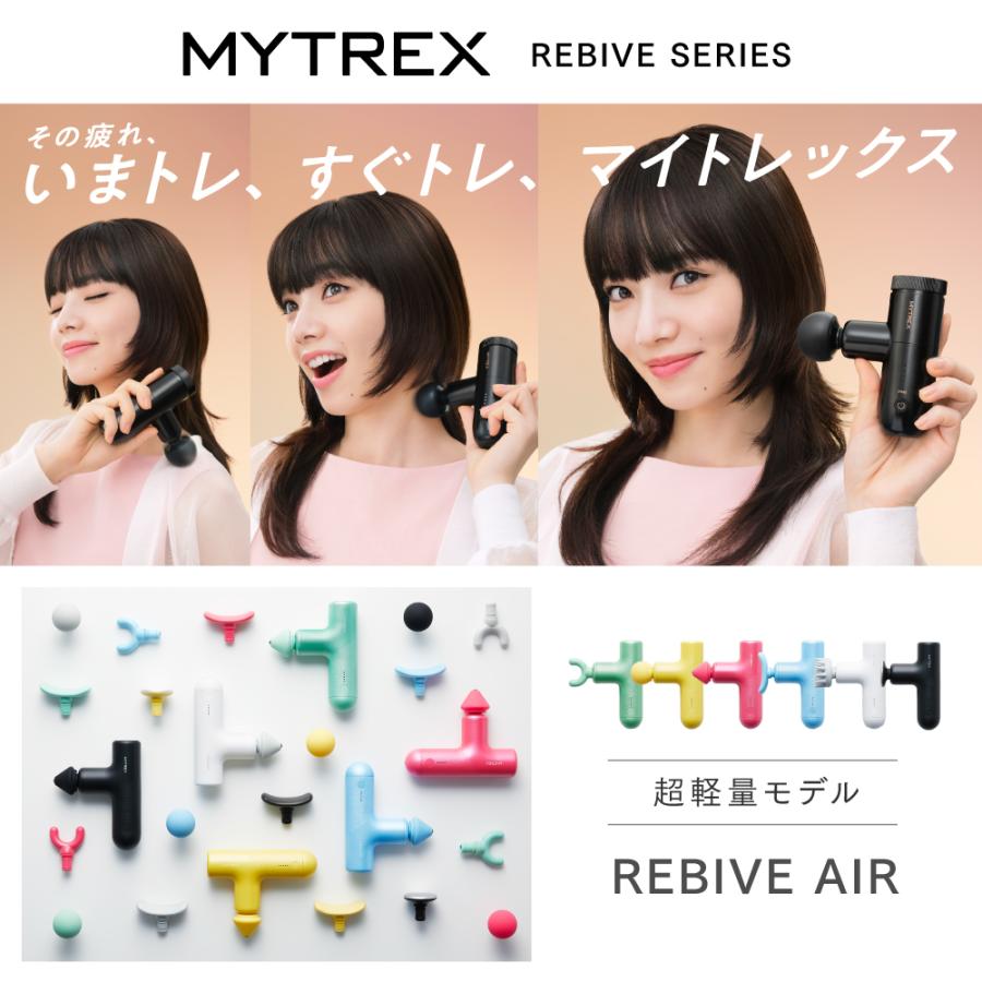 MYTREX マッサージガン 公式 REBIVE AIR 軽量 マッサージ機 小型 MYTREX マッサージガン 公式 REBIVE AIR 軽量 マッサージ機 小型