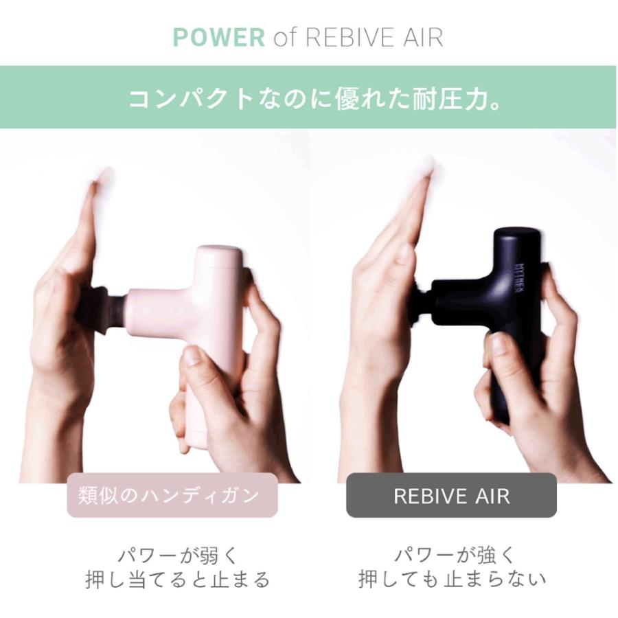 マッサージガン MYTREX REBIVE AIR 軽量 マッサージ機 小型 マイトレックス リバイブ エア ハンディガン ボディケア 振動マシン｜s-pln｜07