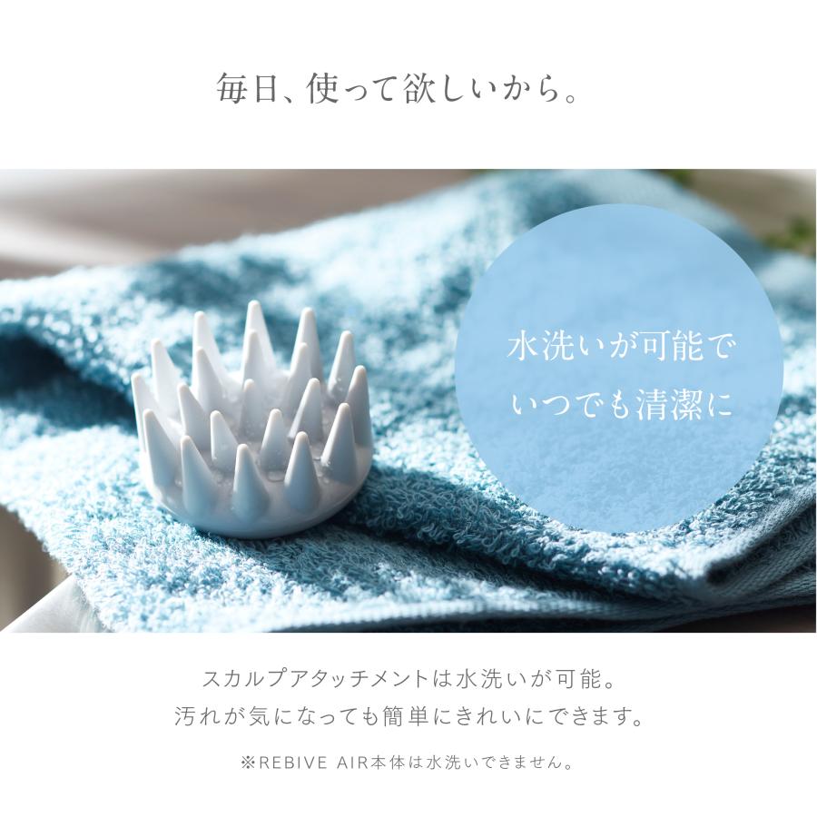 MYTREX 公式 REBIVE AIR 専用 スカルプ拡張アタッチメント MYTREX 公式 REBIVE AIR 専用 スカルプ拡張アタッチメント