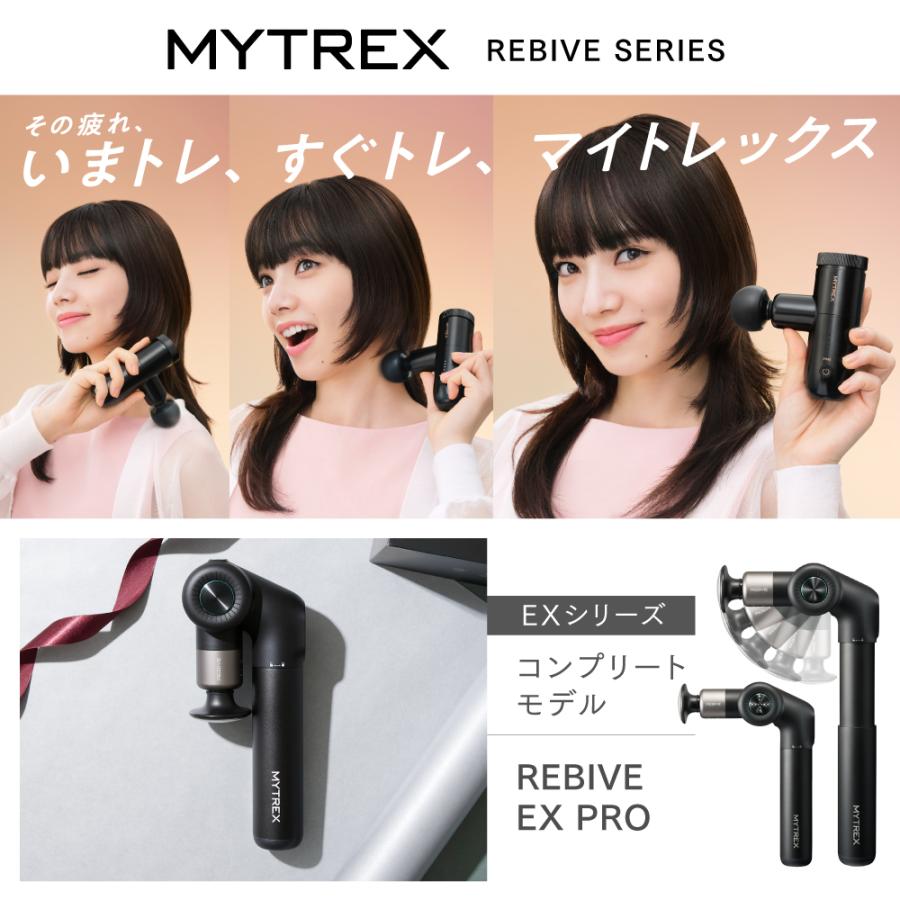 MYTREX マッサージガン REBIVE EX PRO 背中 全身 筋膜リリース MYTREX マッサージガン REBIVE EX PRO 背中 全身 筋膜リリース