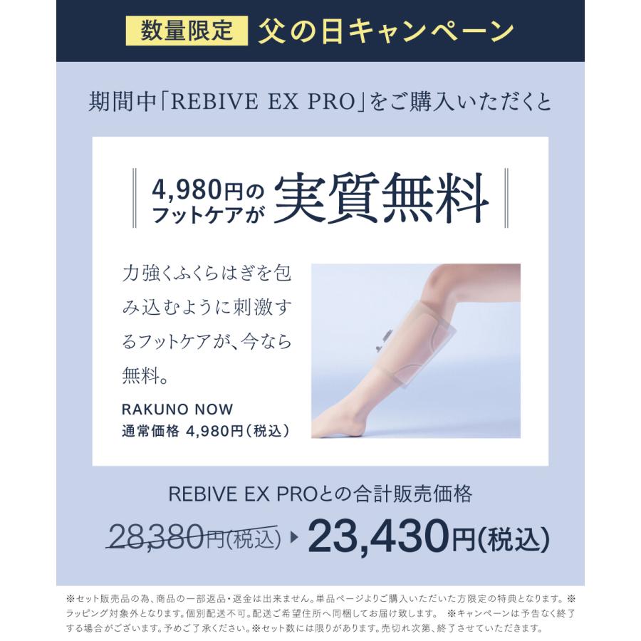 MYTREX（マイトレックス） マッサージガン MYTREX REBIVE EX PRO 背中
