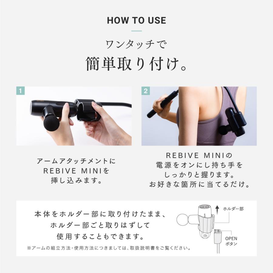 MYTREX REBIVE MINI 専用 Back Care ARM リバイブ ミニ 専用 アタッチメント ハンディガン リバイブケア マイトレックス バックケアアーム｜s-pln｜07