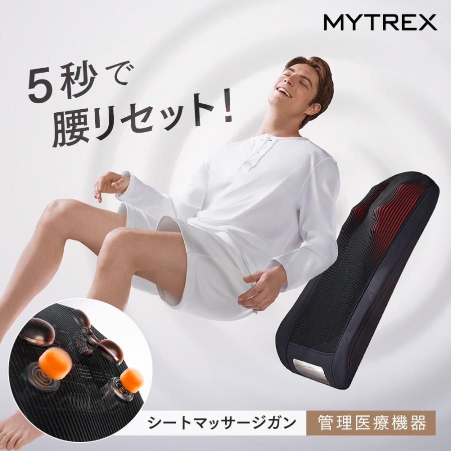 医療機器認証 シートマッサージガン MYTREX REBIVE SEAT 肩こり 腰の痛み 背中 肩甲骨 マッサージシート マッサージャー マイトレックス リバイブ シート の商品画像