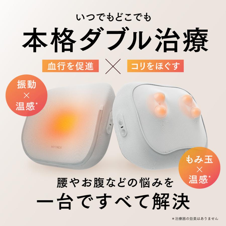 MYTREX（マイトレックス） RAKUNO W CARE【公式】マイトレックス
