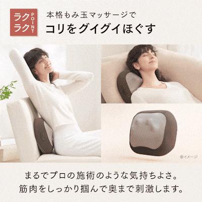 RAKUNO W CARE【公式】マイトレックス ラクーノ ダブルケア マッサージクッション マッサージ器 マッサージ機 マッサージャー ヒーター 全身ケア 首 肩 肩甲骨 | MYTREX | 06