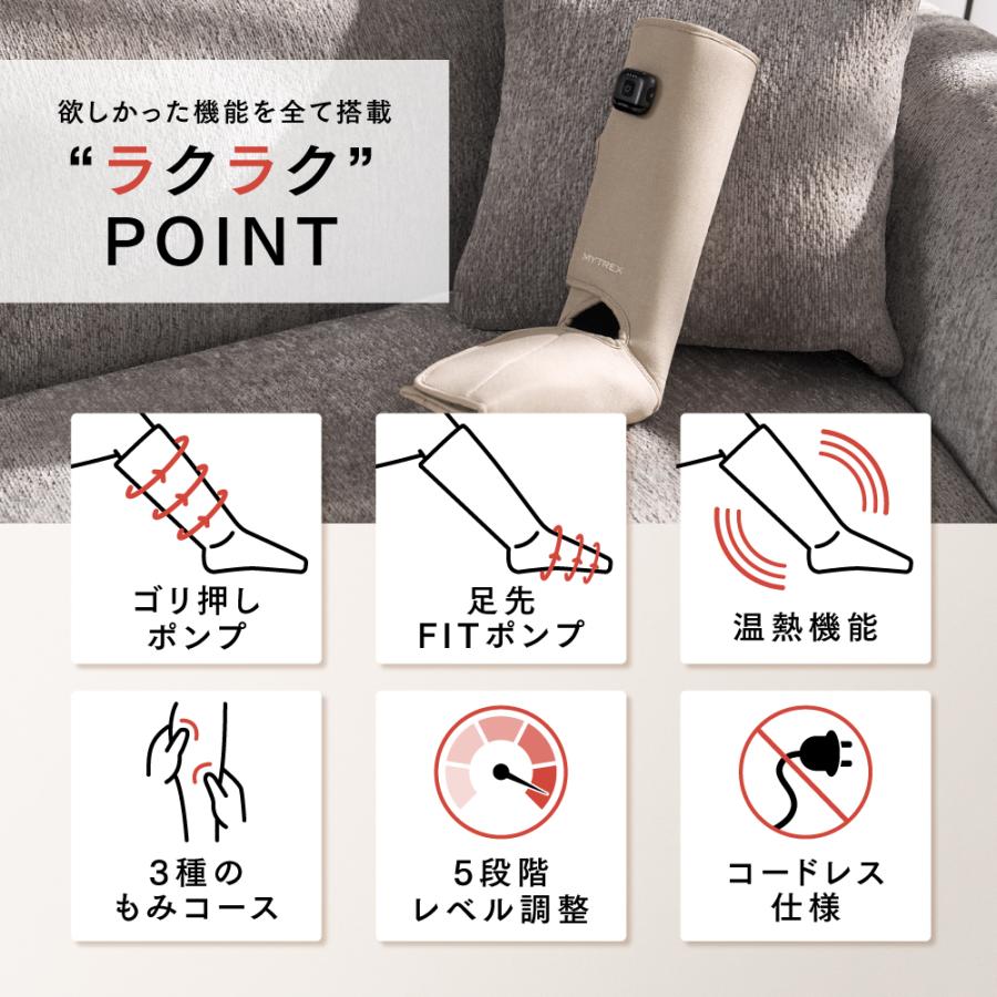 マッサージ機 MYTREX RAKUNO FIT PLUS MYTREX（マイトレックス） 「両足｜フットマッサージャー」温熱